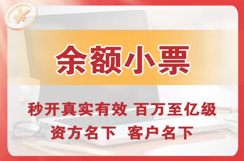 普洱余额小票
